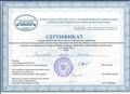 СЕРТИФИКАТ УЧАСТИЯ В РАБОТЕ ОБЛАСТНОЙ НАУЧНО-ПРАКТИЧЕСКОЙ КОНФЕРЕНЦИИ, 2012г. СЕРТИФИКАТ УЧАСТИЯ В РАБОТЕ ОБЛАСТНОЙ НАУЧНО-ПРАКТИЧЕСКОЙ КОНФЕРЕНЦИИ, 2012г.