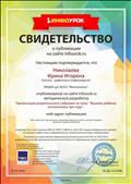 Свидетельство о публикации родителького собрания на тему: Вашему ребёнку исполнилось три ода", 02.02.2018 Свидетельство о публикации родителького собрания на тему: Вашему ребёнку исполнилось три ода", 02.02.2018
