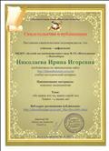 Свидетельство о публикации на официальном сайте образовательного центра "Шкатулка талантов" конспекта медиазанятия "Важно не кто ты, важно какой ты", 03.11.2017г Свидетельство о публикации на официальном сайте образовательного центра "Шкатулка талантов" конспекта медиазанятия "Важно не кто ты, важно какой ты", 03.11.2017г