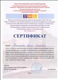 СЕРТИФИКАТ
ПОВЫШЕНИЕ КВАЛИФИКАЦИИ СУВАГ, 12.10.2012Г. СЕРТИФИКАТ
ПОВЫШЕНИЕ КВАЛИФИКАЦИИ СУВАГ, 12.10.2012Г.